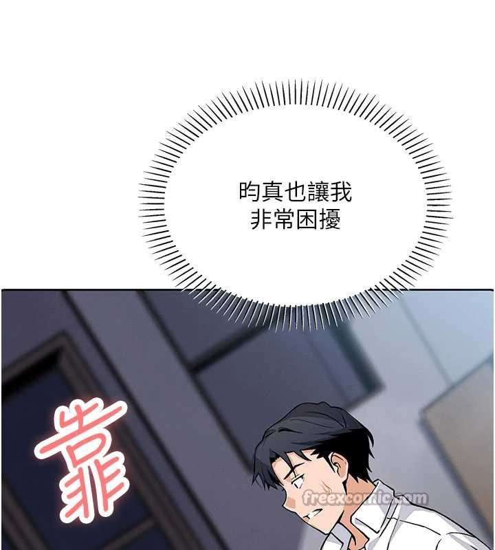 我的掌上明珠第28話-徹底暈船的女下屬