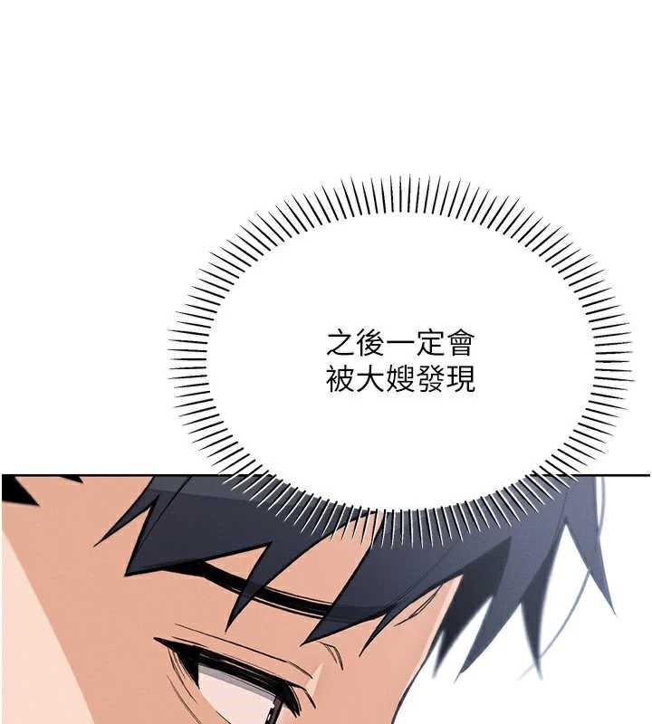 我的掌上明珠第28話-徹底暈船的女下屬