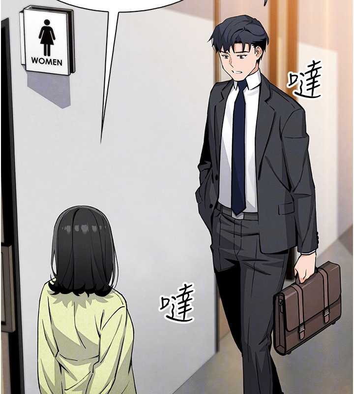 我的掌上明珠第28話-徹底暈船的女下屬