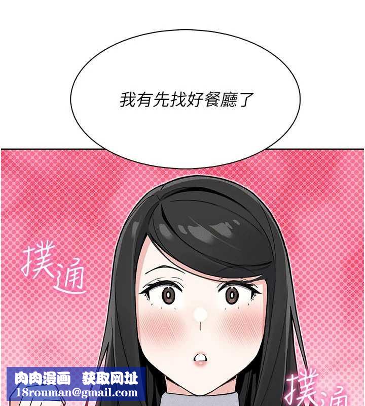 我的掌上明珠第28話-徹底暈船的女下屬