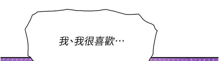 我的掌上明珠第28話-徹底暈船的女下屬