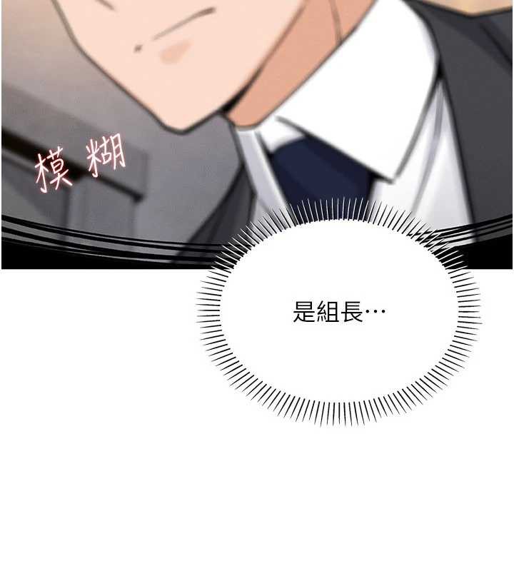 我的掌上明珠第28話-徹底暈船的女下屬