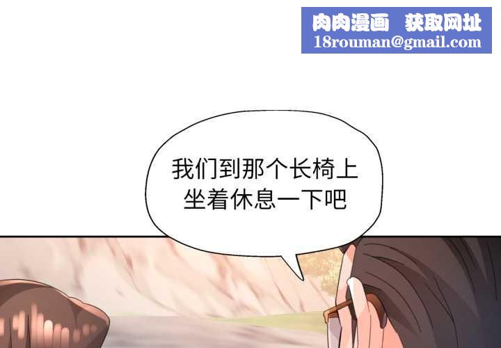 脱轨关系第73話