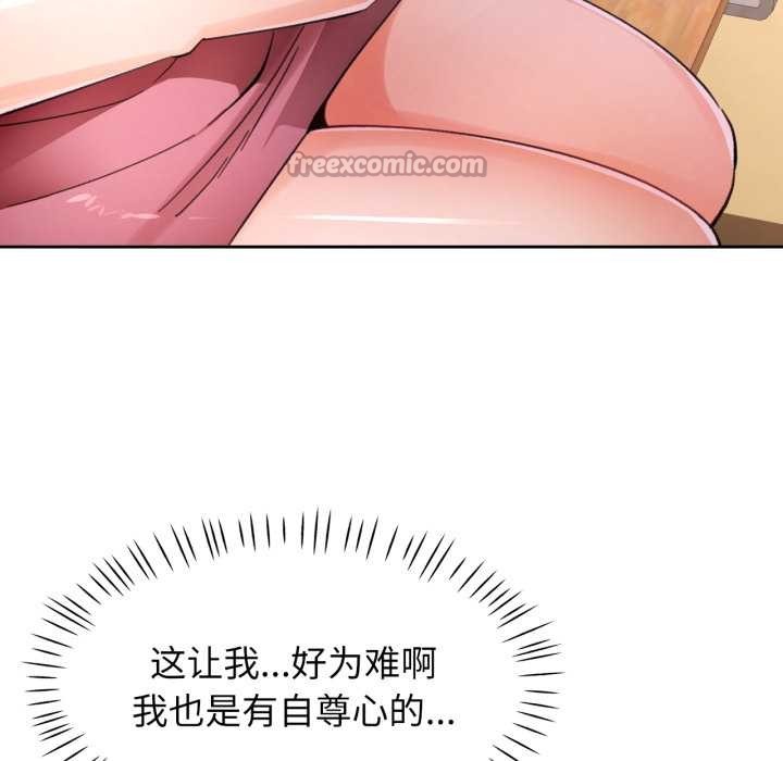 脱轨关系第73話