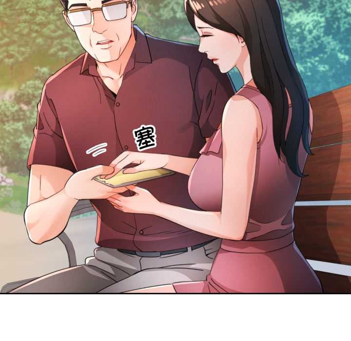 脱轨关系第73話