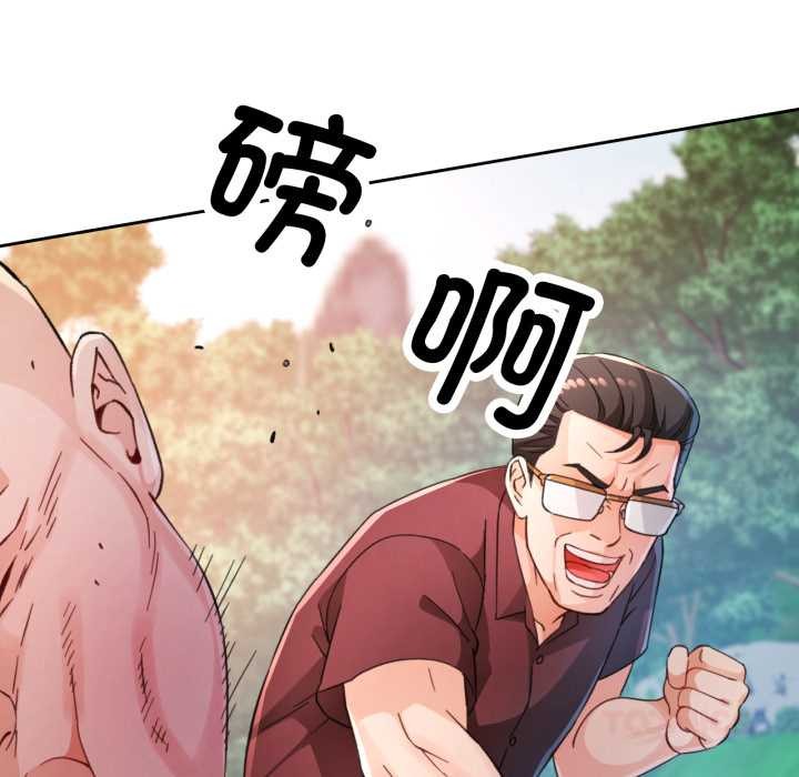 脱轨关系第73話