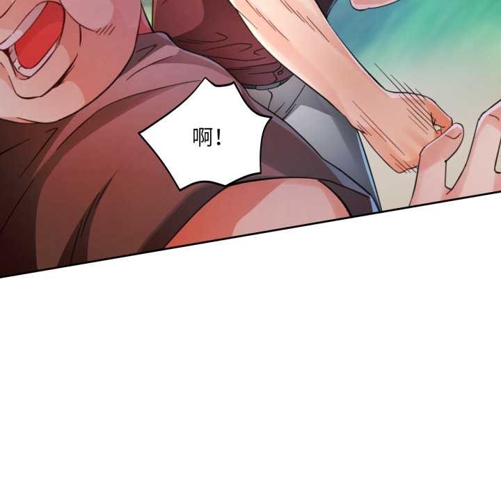 脱轨关系第73話