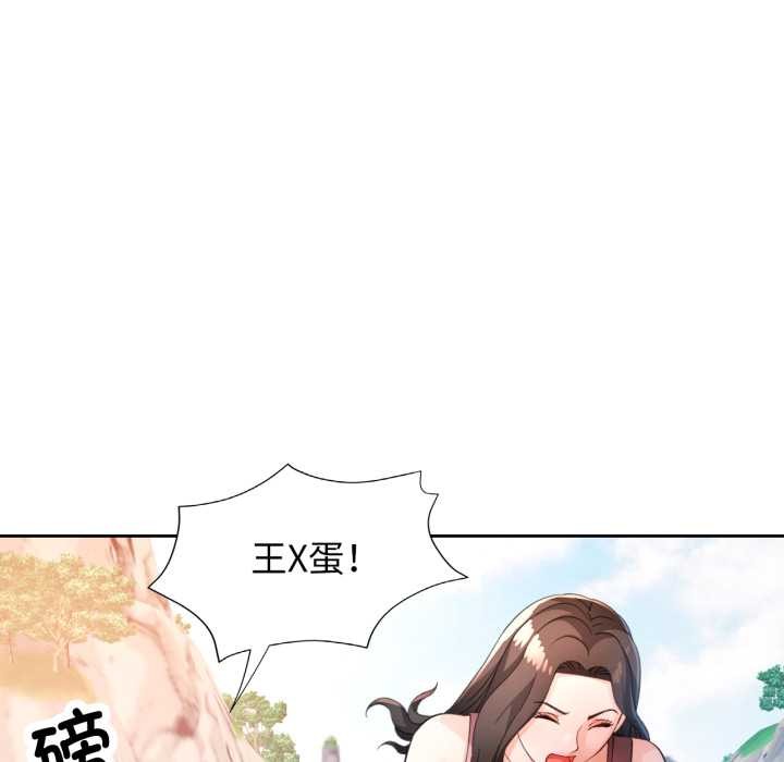 脱轨关系第73話