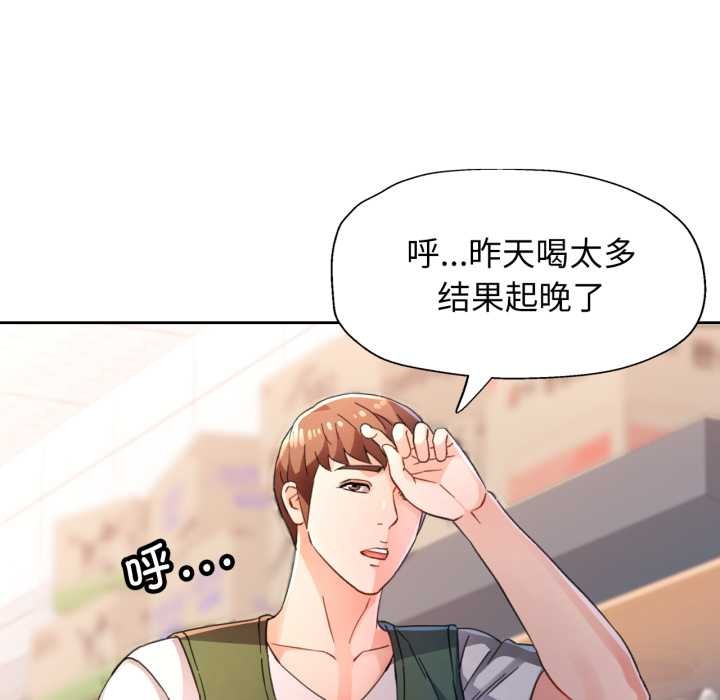 脱轨关系第73話