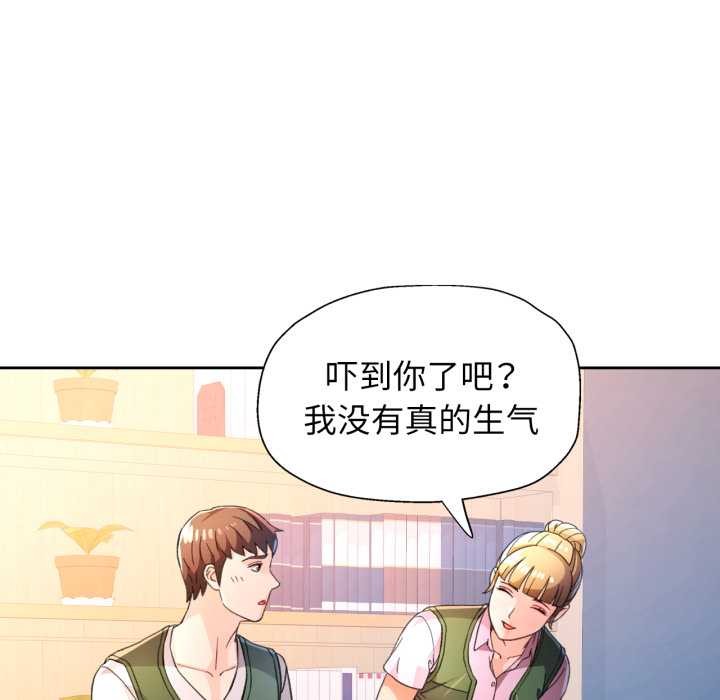 脱轨关系第73話