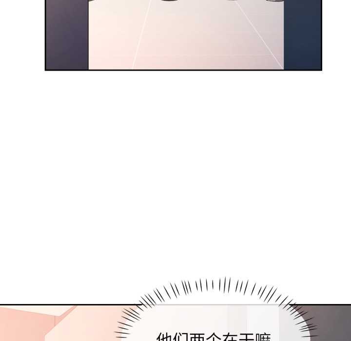 脱轨关系第73話