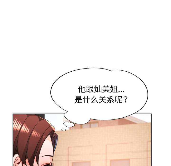 脱轨关系第73話