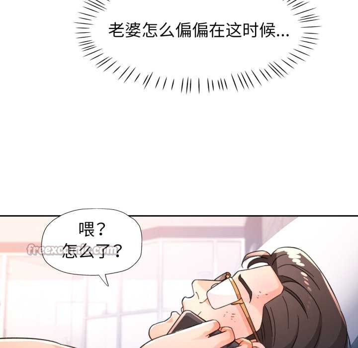 脱轨关系第73話