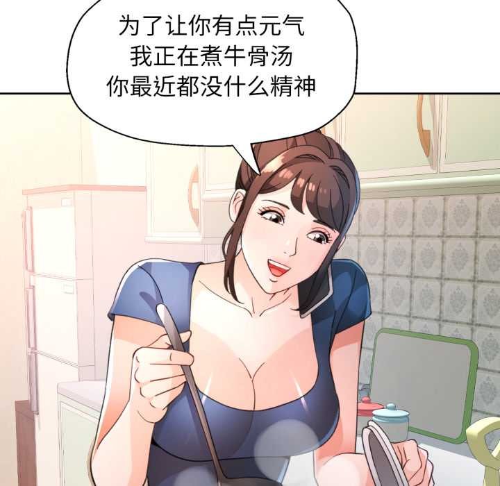 脱轨关系第73話