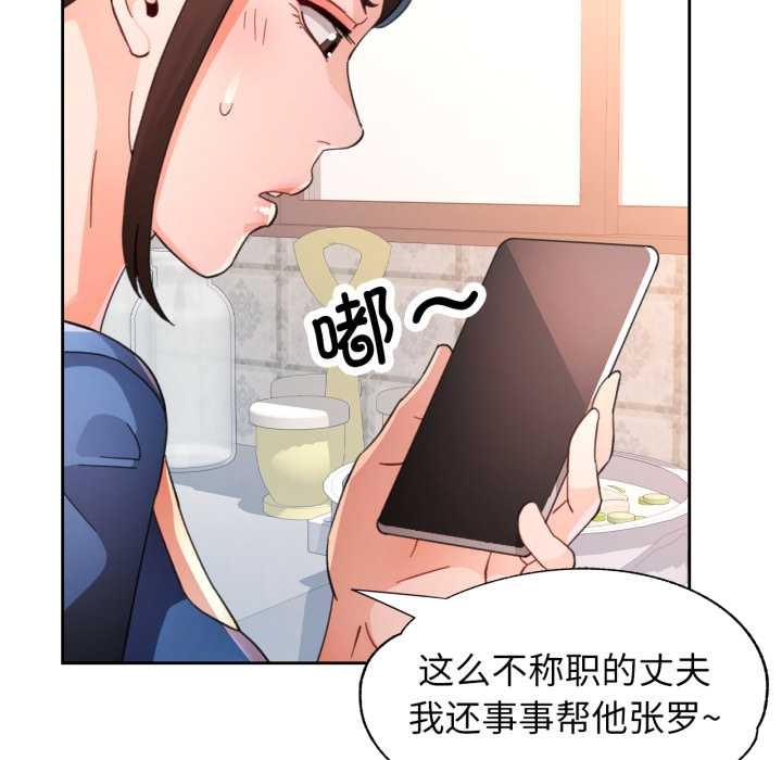 脱轨关系第73話