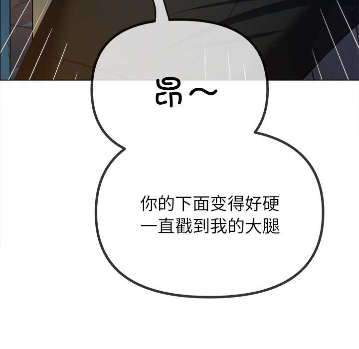 难缠小恶女第273話