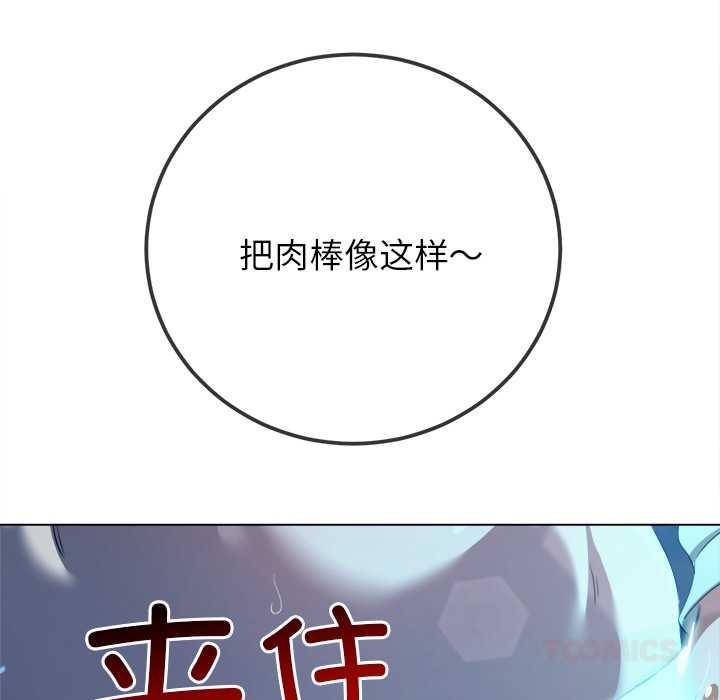 難纏小惡女第273話