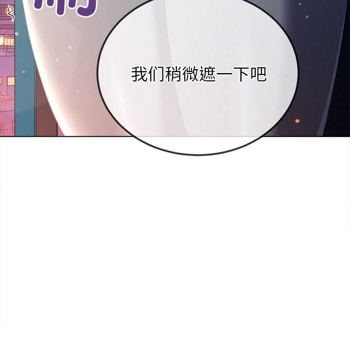 難纏小惡女第273話