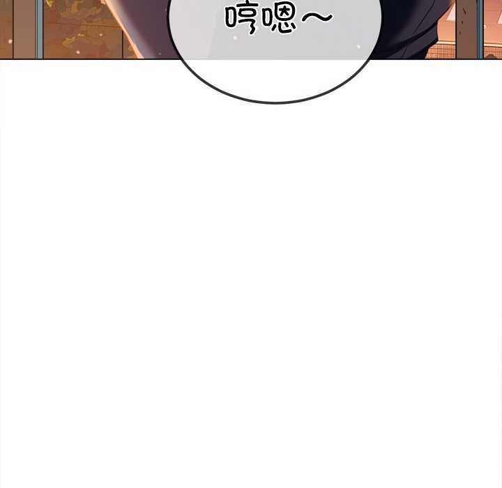 難纏小惡女第273話