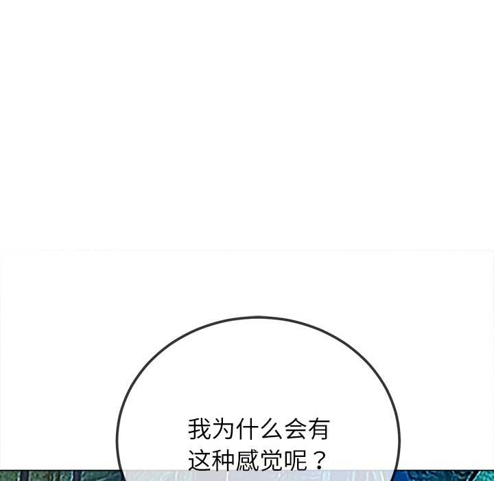 难缠小恶女第273話