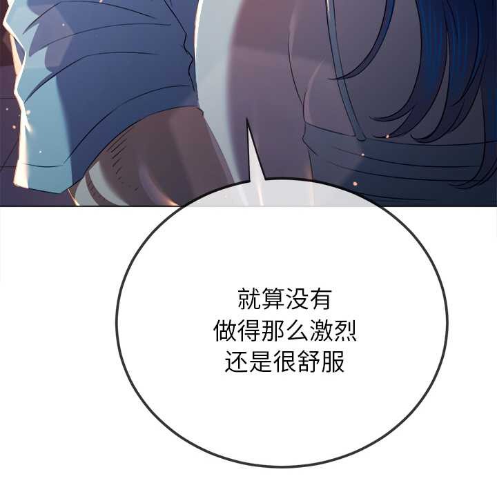 難纏小惡女第273話