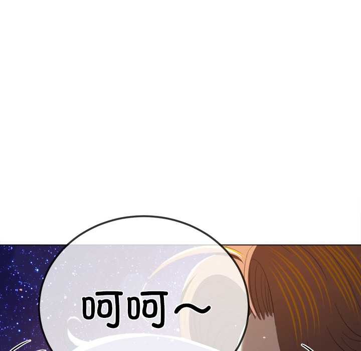 難纏小惡女第273話