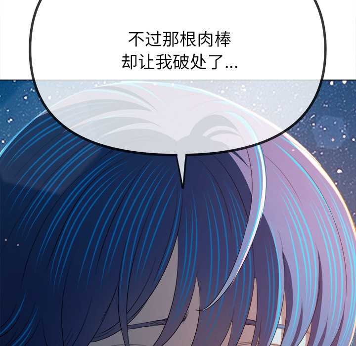 难缠小恶女第273話