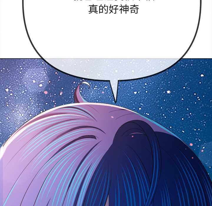 难缠小恶女第273話