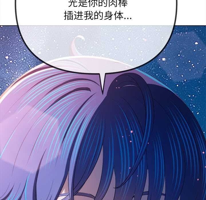 难缠小恶女第273話