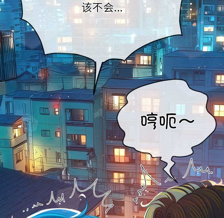 難纏小惡女第273話