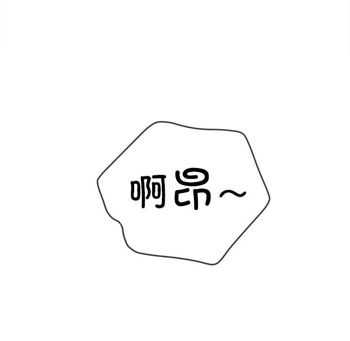 难缠小恶女第273話