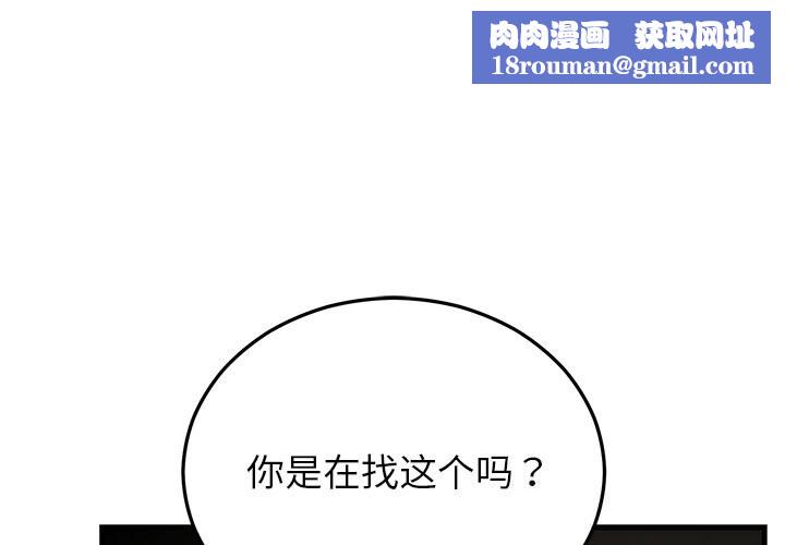 婚姻束缚第51話