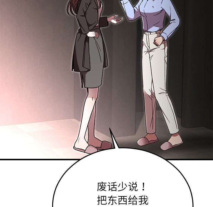 婚姻束缚第51話