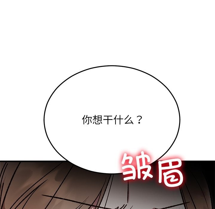 婚姻束缚第51話