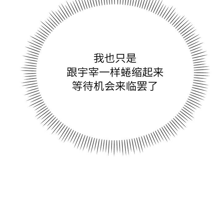 婚姻束缚第51話