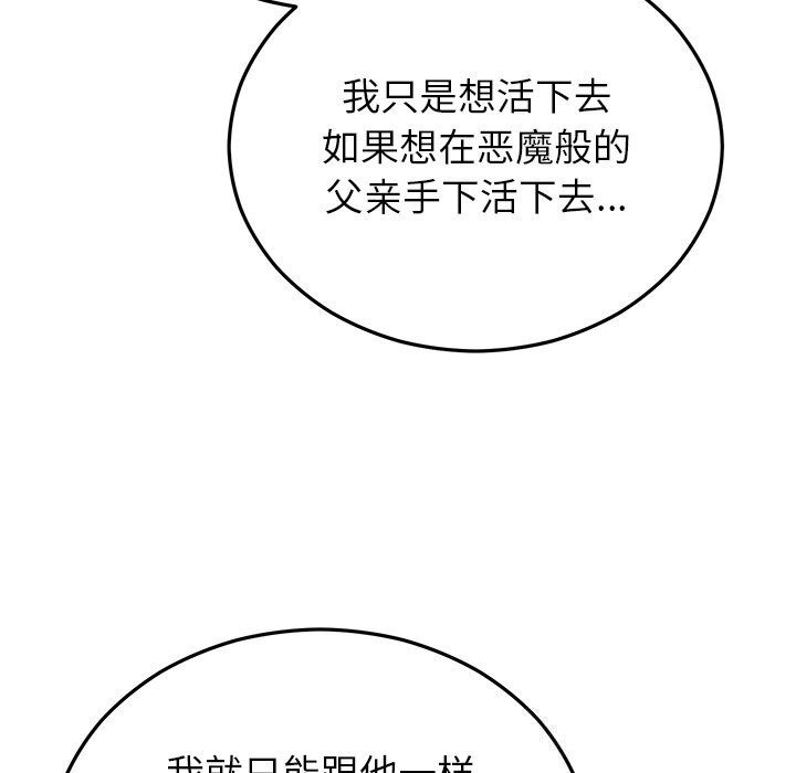 婚姻束缚第51話