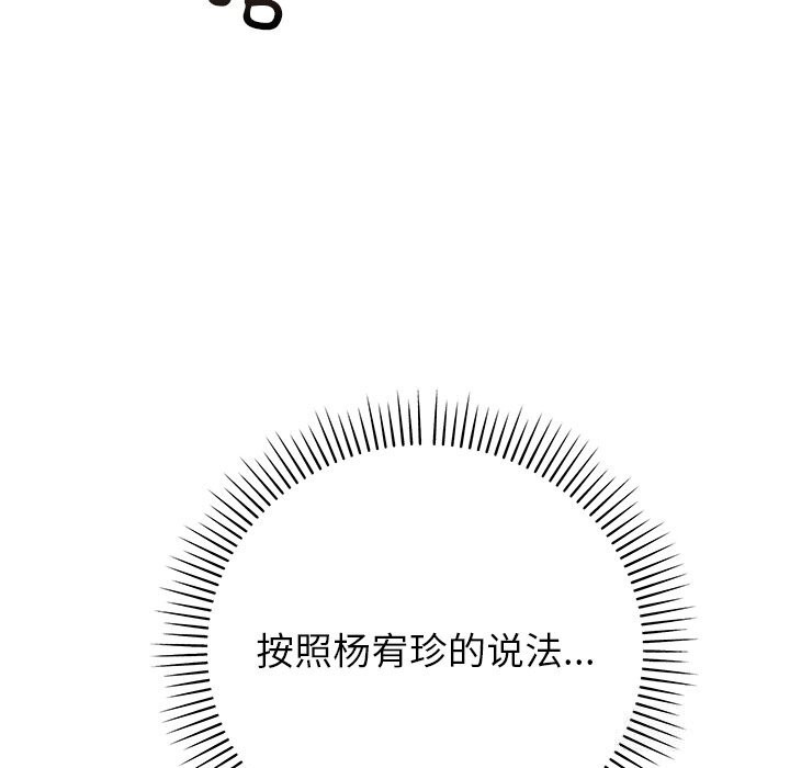 婚姻束缚第51話