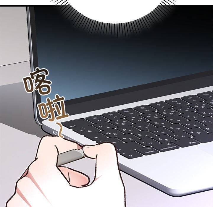 婚姻束缚第51話