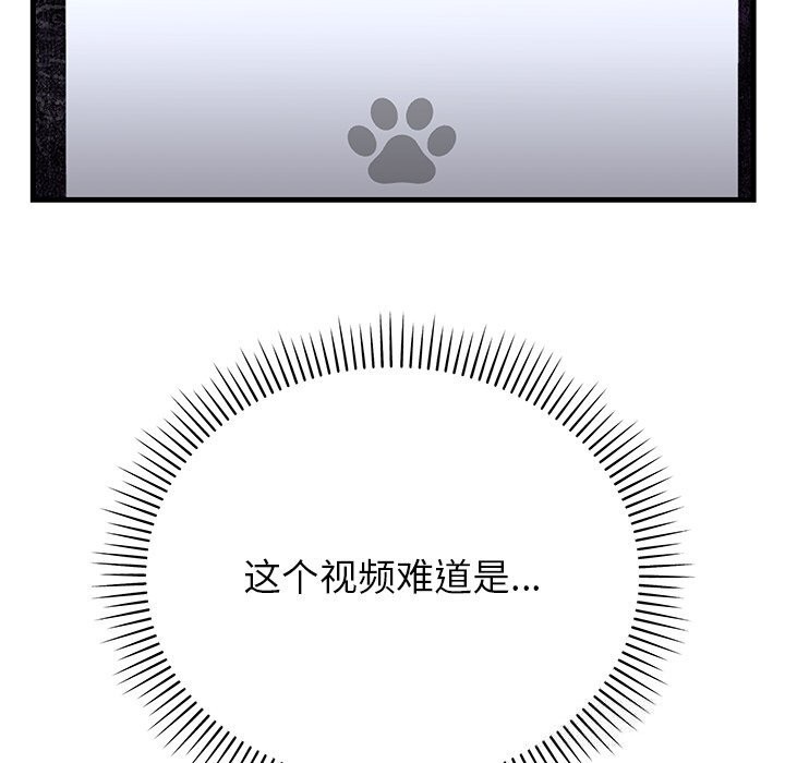 婚姻束缚第51話