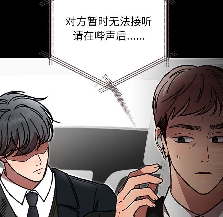 婚姻束缚第51話