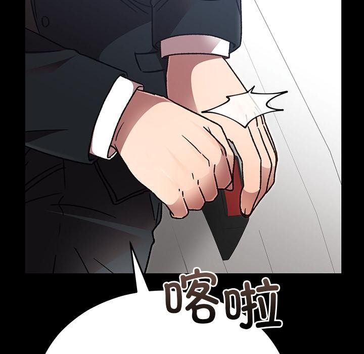 婚姻束缚第52話