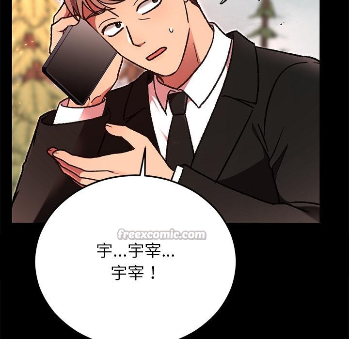 婚姻束缚第52話