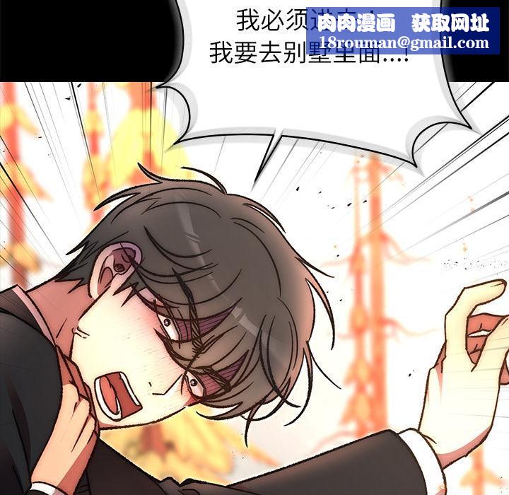 婚姻束缚第52話