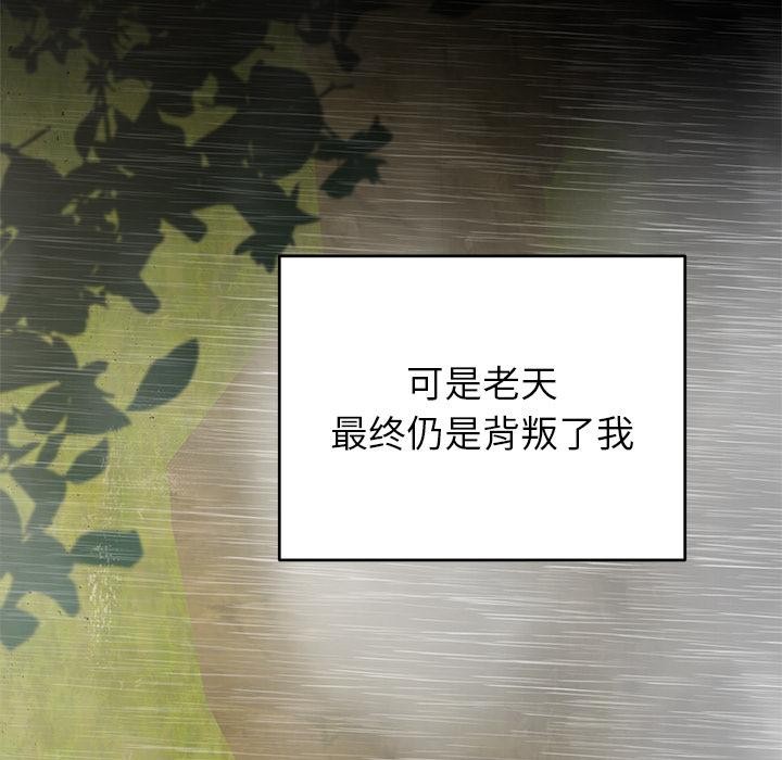 婚姻束缚第52話