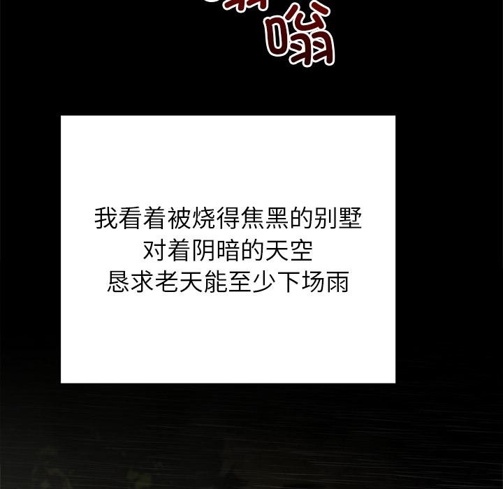 婚姻束缚第52話