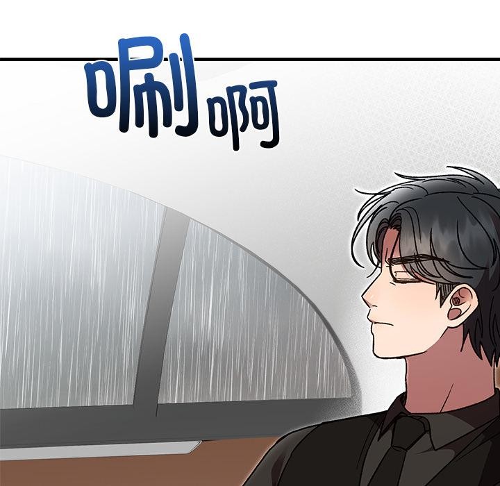 婚姻束缚第52話