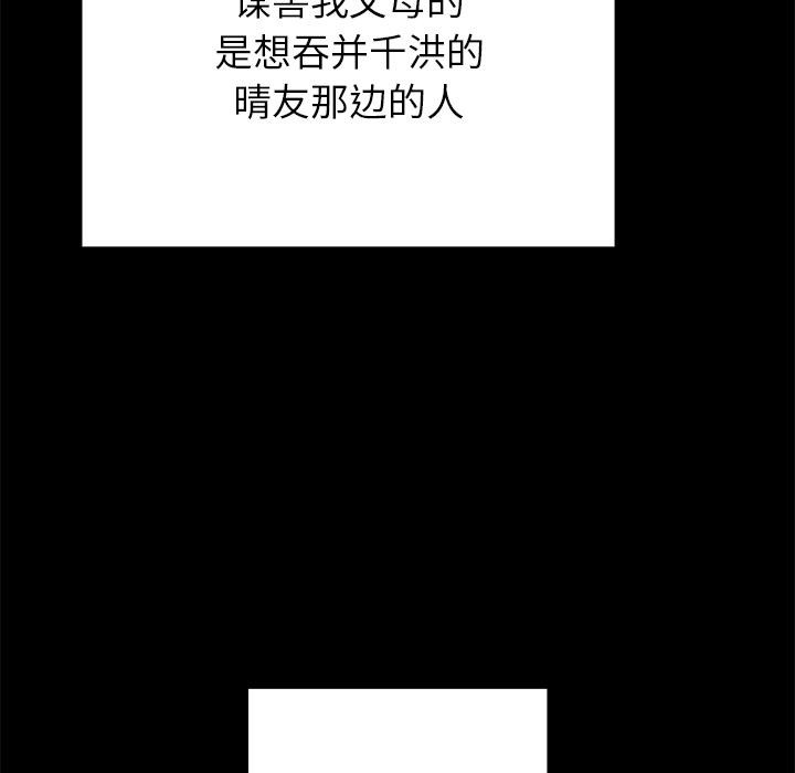 婚姻束缚第52話