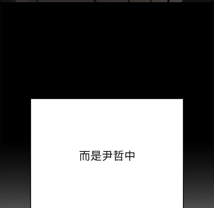 婚姻束缚第52話