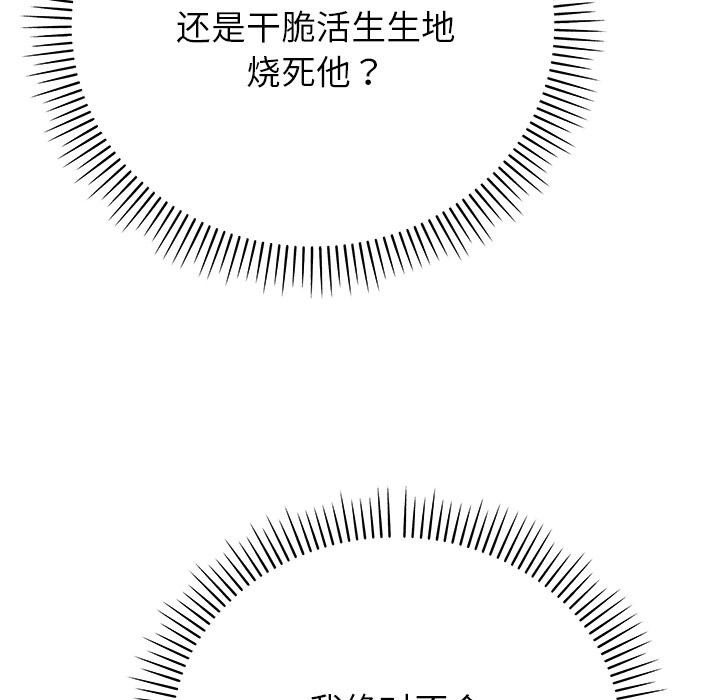 婚姻束缚第52話