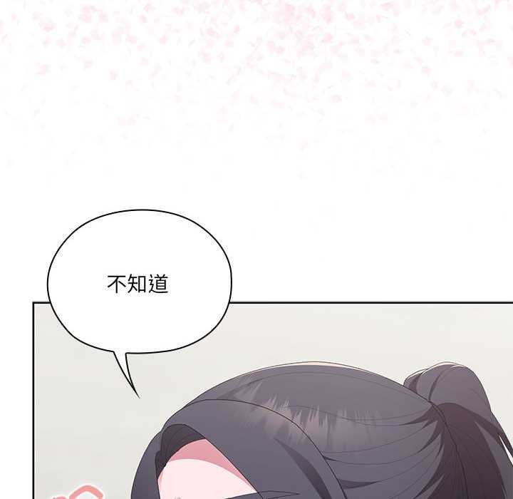 大企业里的小秘密第56話